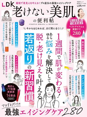 Magazines - Just Added Magazine（Japanese） - Machida City Library